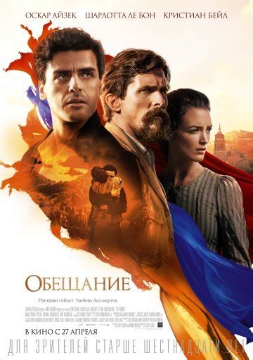 геноцид армян смотреть фильм